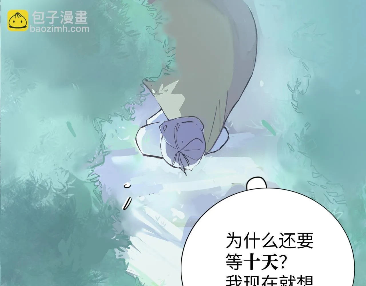 第12话 “凡人？" 第6页