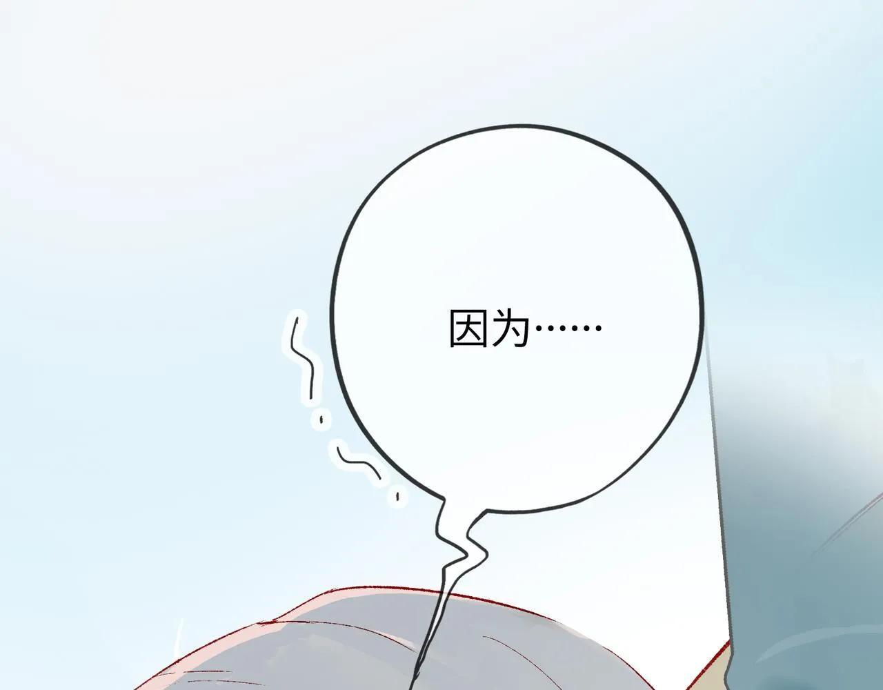 第12话 “凡人？" 第12页