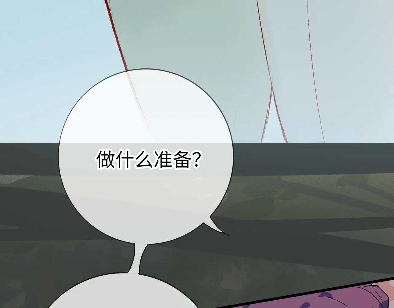 第12话 “凡人？" 第17页