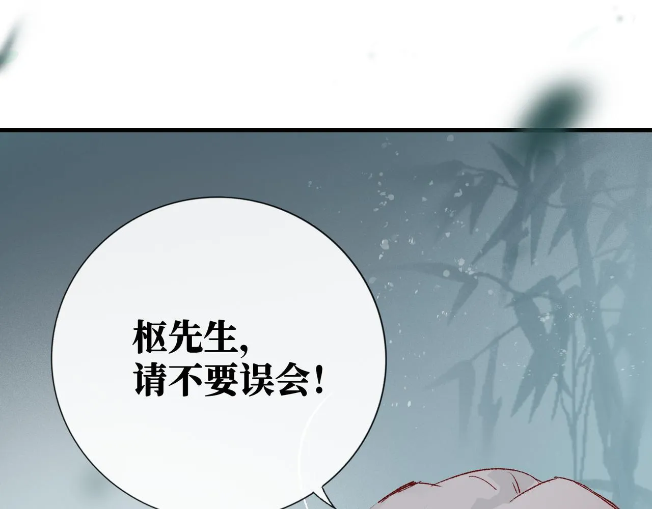 第12话 “凡人？" 第25页