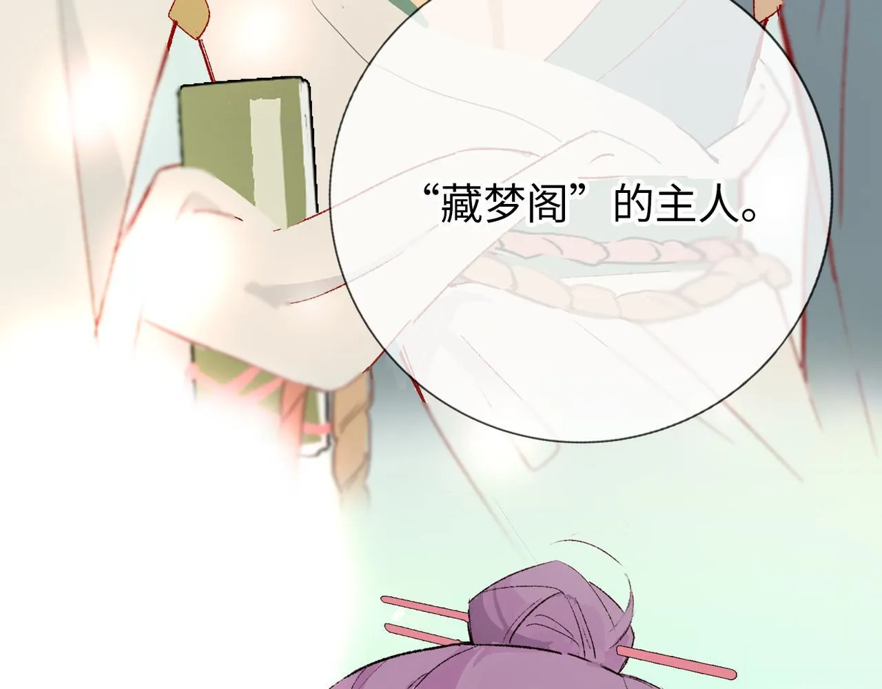 第12话 “凡人？" 第38页