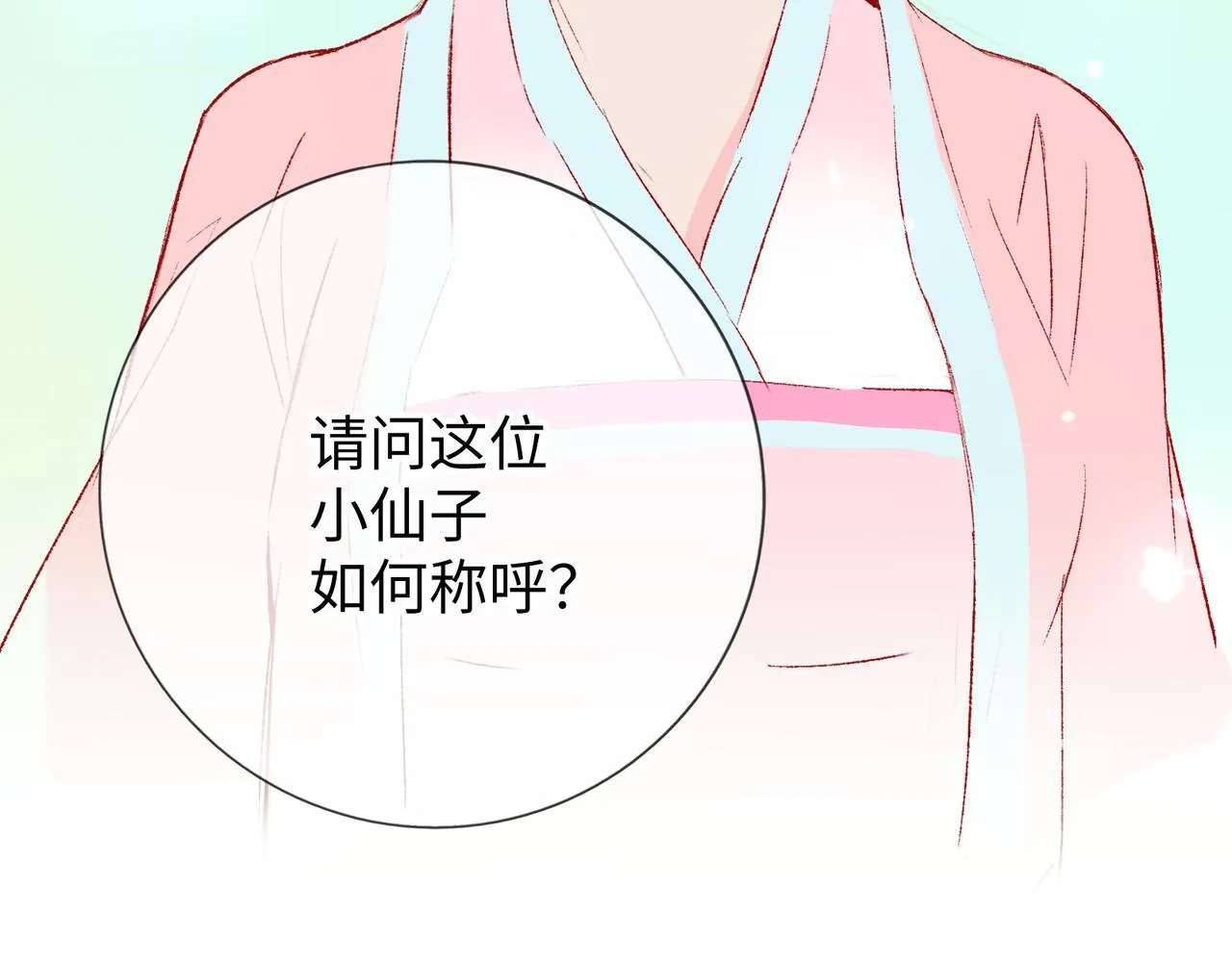 第12话 “凡人？" 第40页