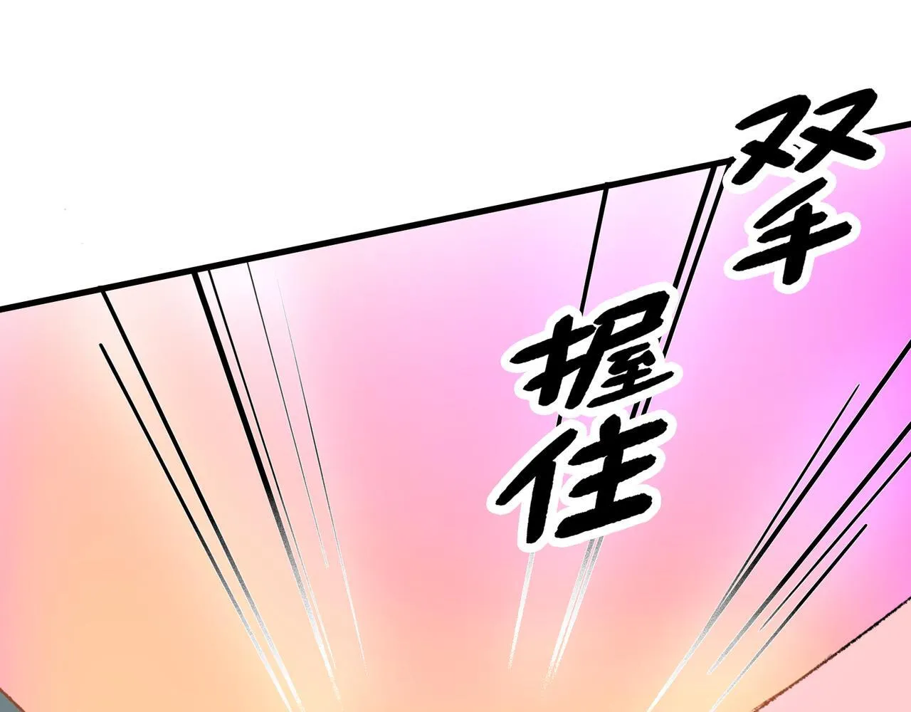 第12话 “凡人？" 第42页
