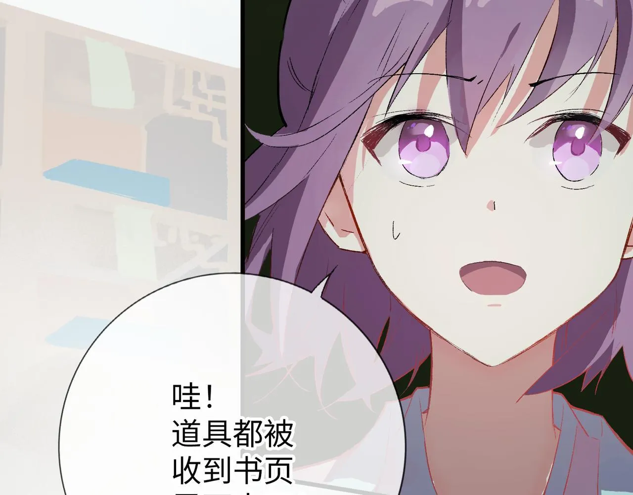 第12话 “凡人？" 第68页