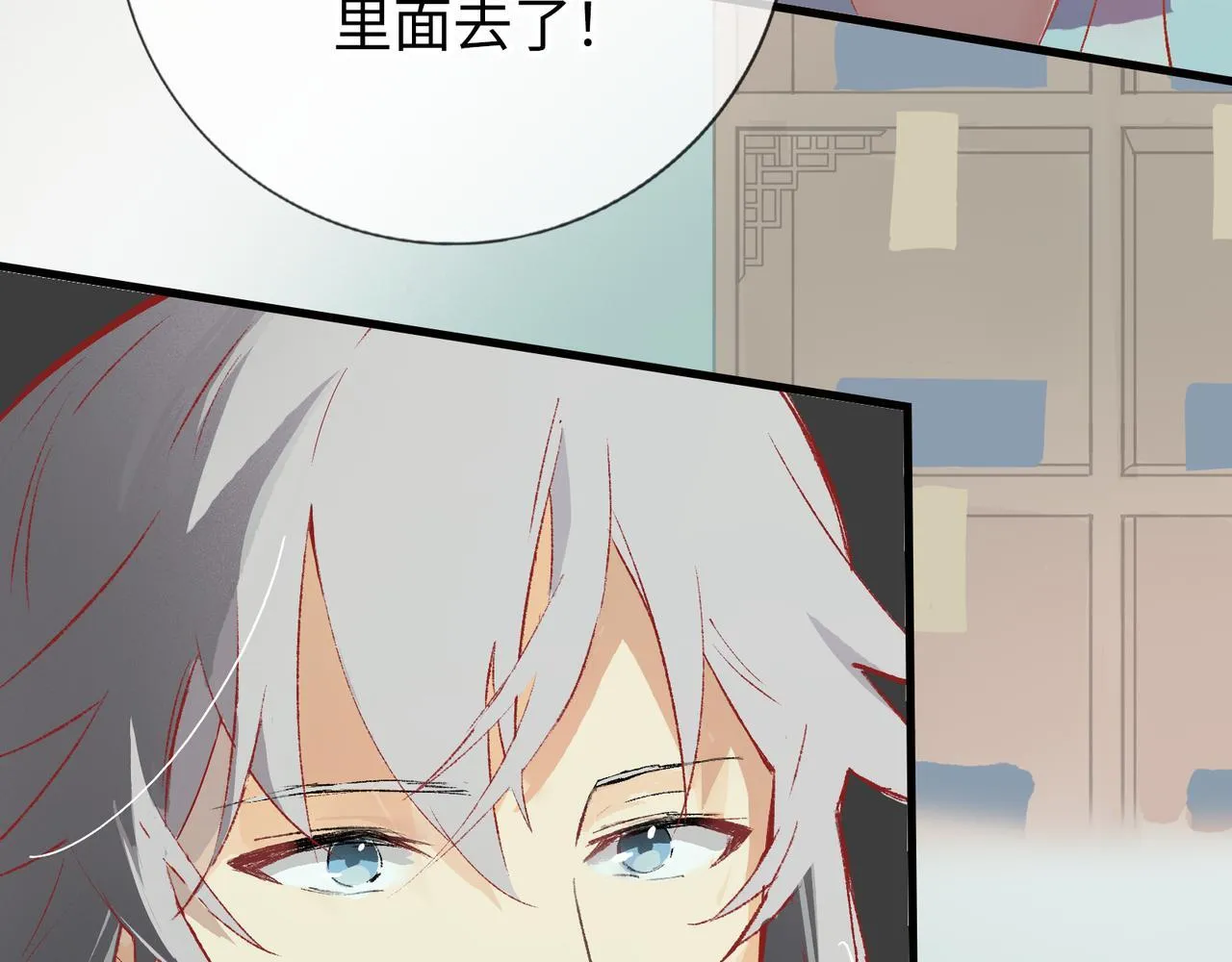 第12话 “凡人？" 第69页