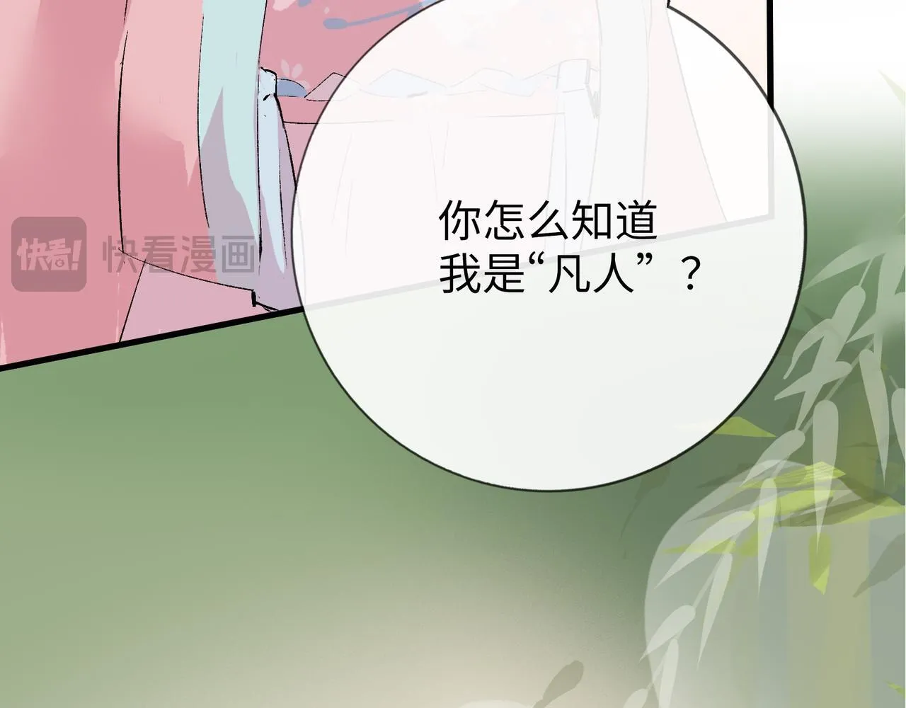 第12话 “凡人？" 第78页