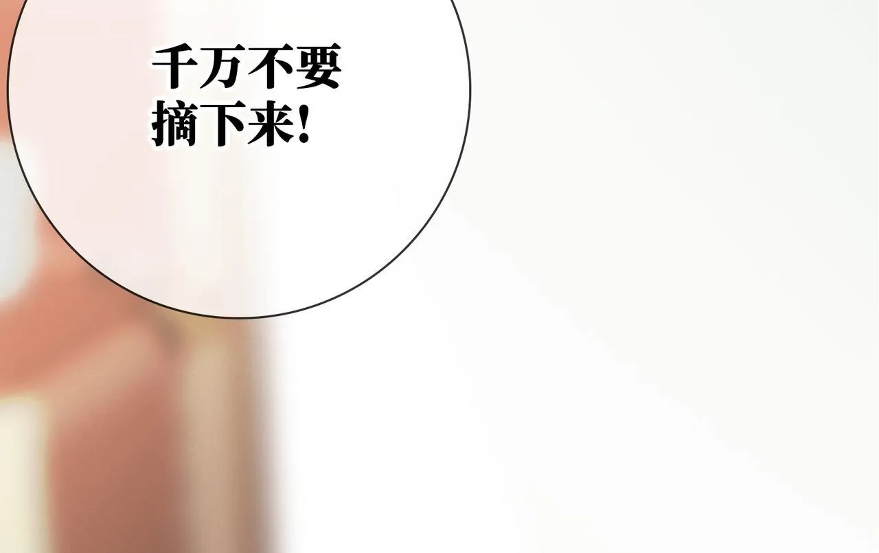第12话 “凡人？" 第86页