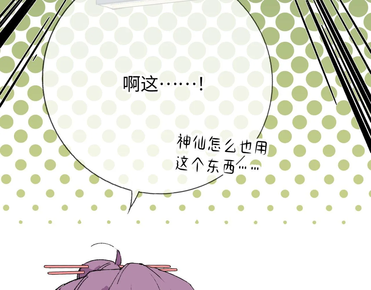第13话 “他真正的力量！” 第5页