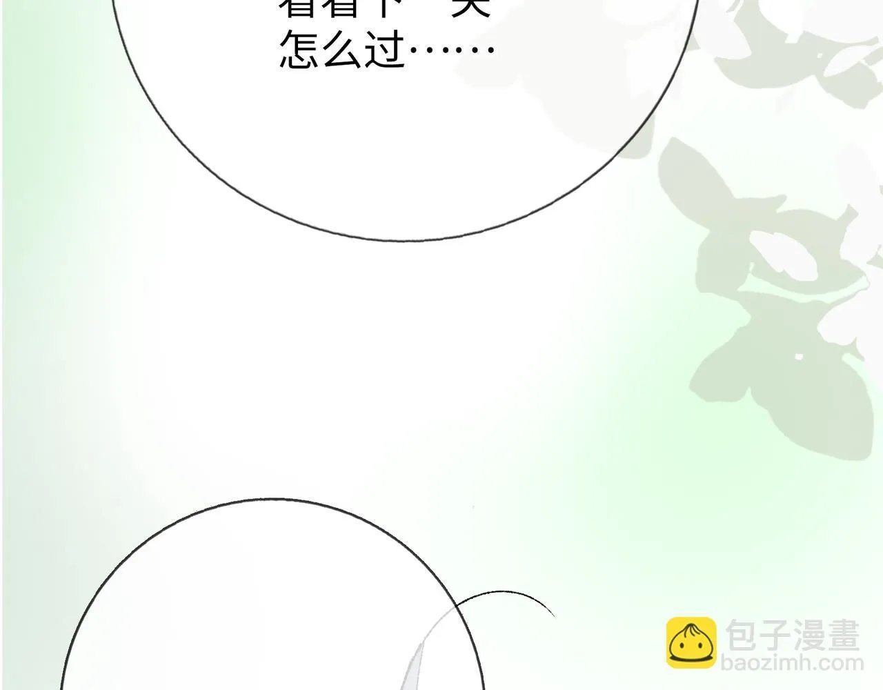 第13话 “他真正的力量！” 第8页