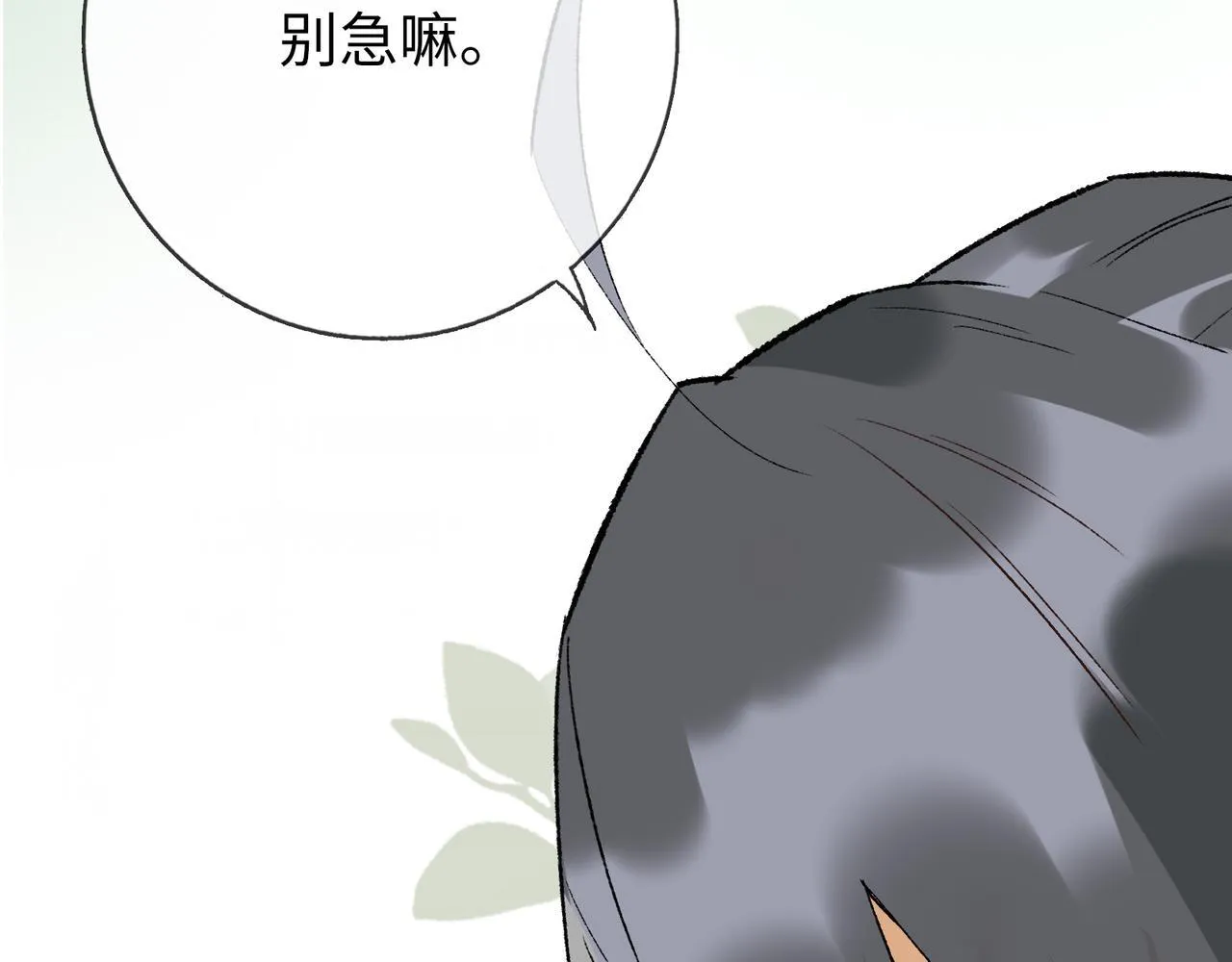 第13话 “他真正的力量！” 第9页