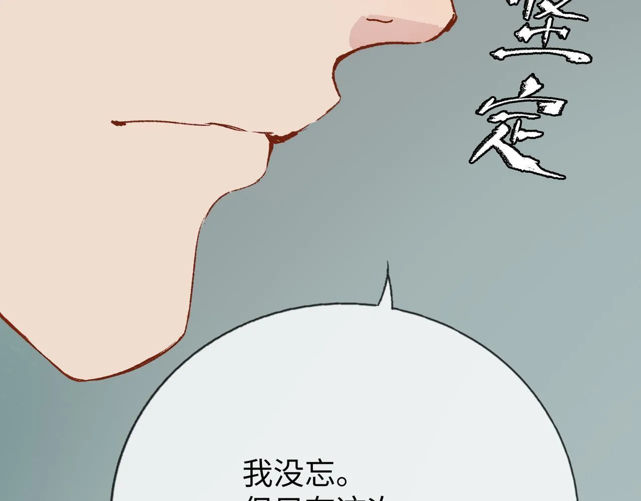 第13话 “他真正的力量！” 第15页