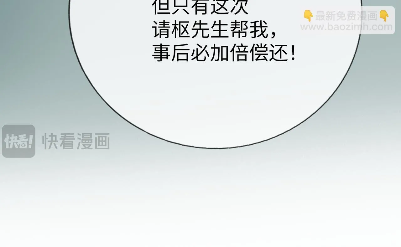 第13话 “他真正的力量！” 第16页