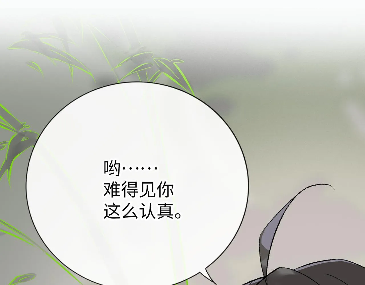 第13话 “他真正的力量！” 第17页
