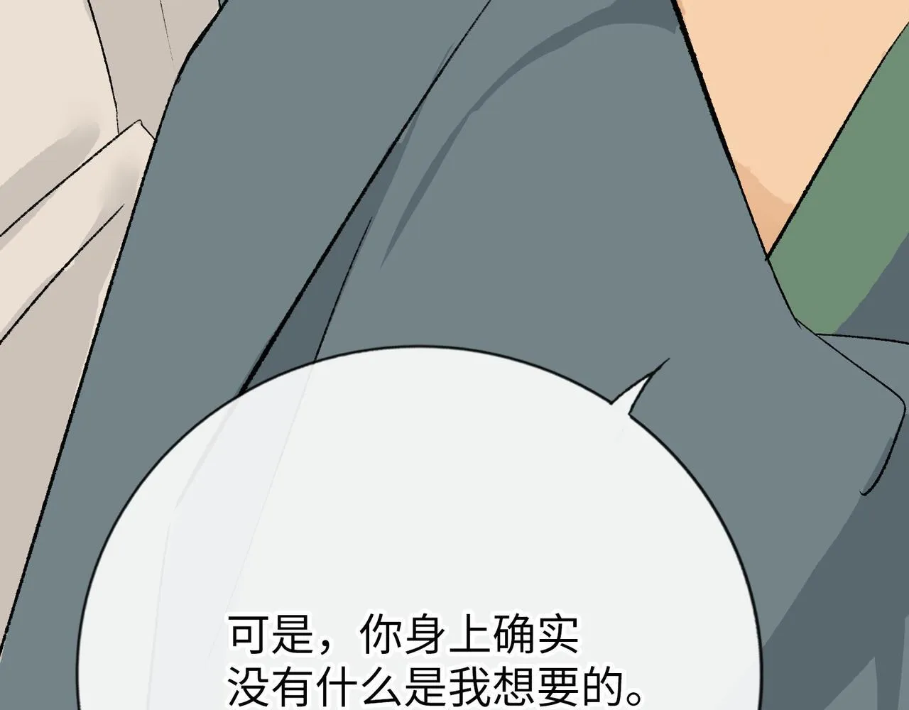 第13话 “他真正的力量！” 第20页