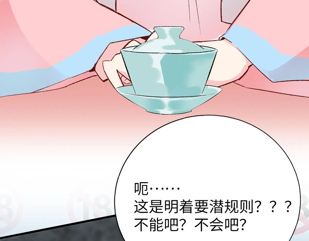 第13话 “他真正的力量！” 第26页