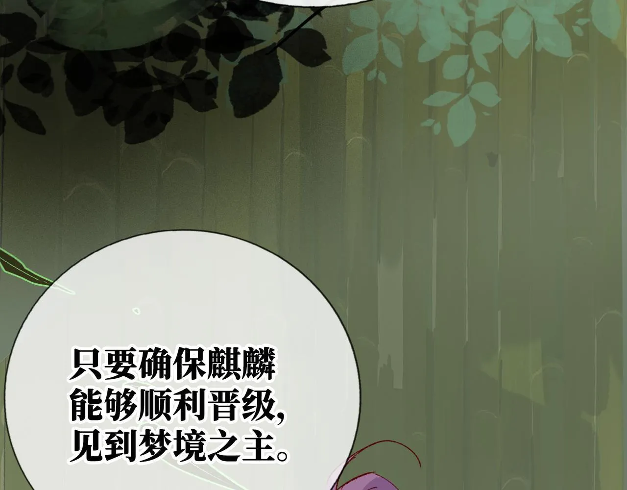 第13话 “他真正的力量！” 第33页