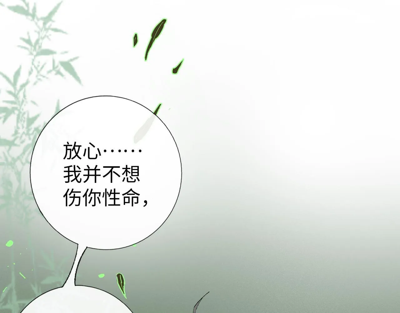 第13话 “他真正的力量！” 第37页