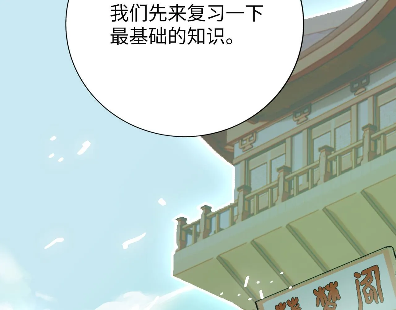第13话 “他真正的力量！” 第45页