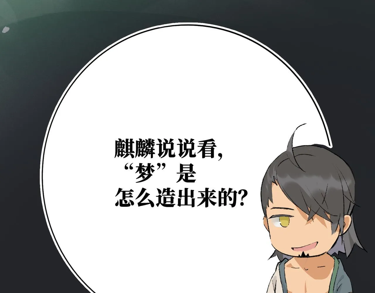 第13话 “他真正的力量！” 第48页