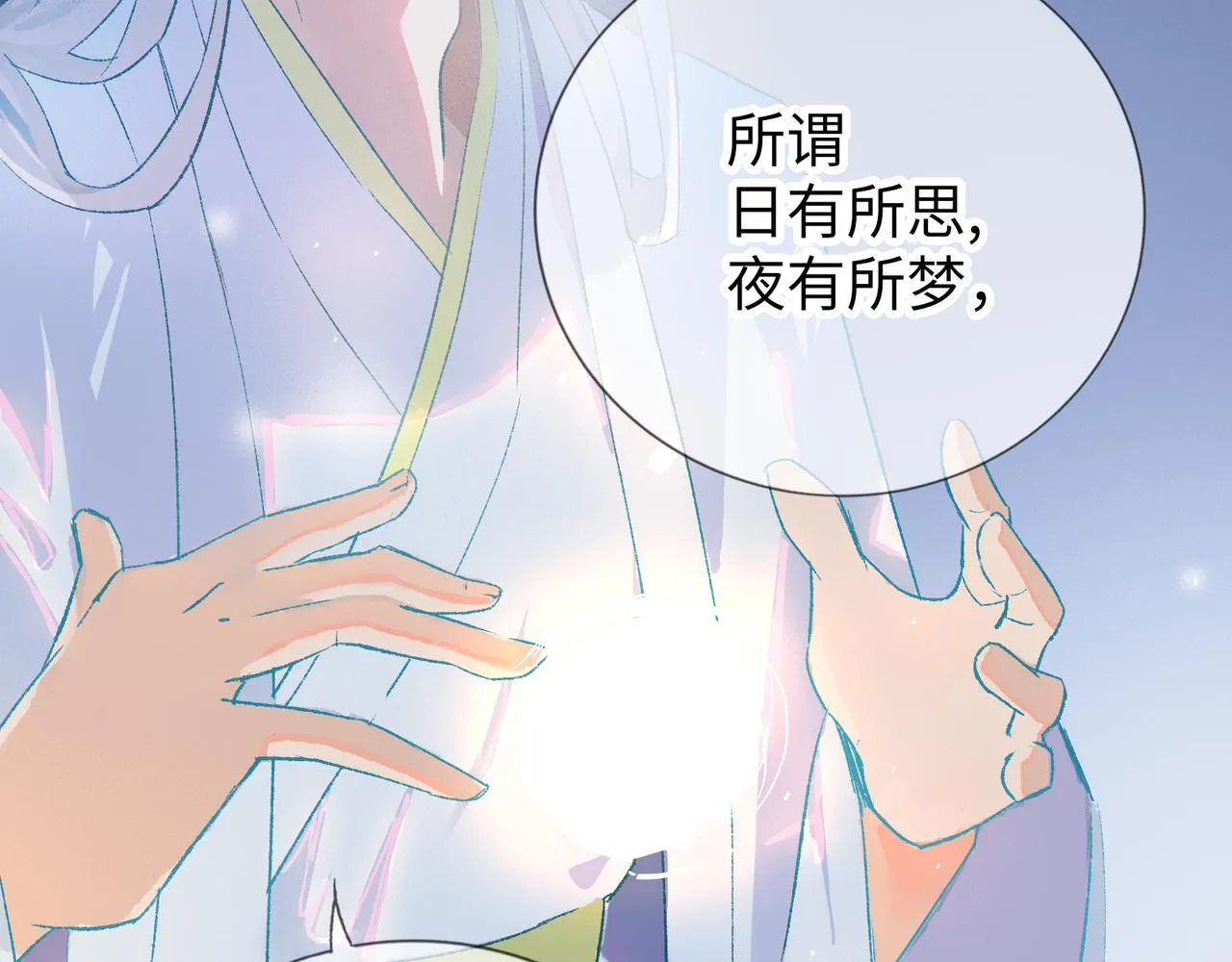第13话 “他真正的力量！” 第51页