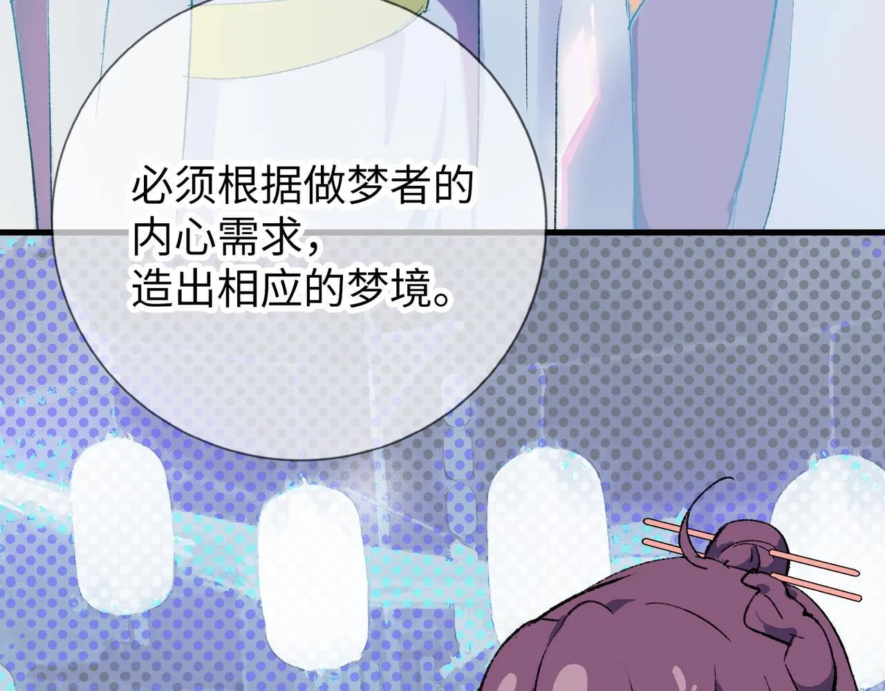 第13话 “他真正的力量！” 第52页