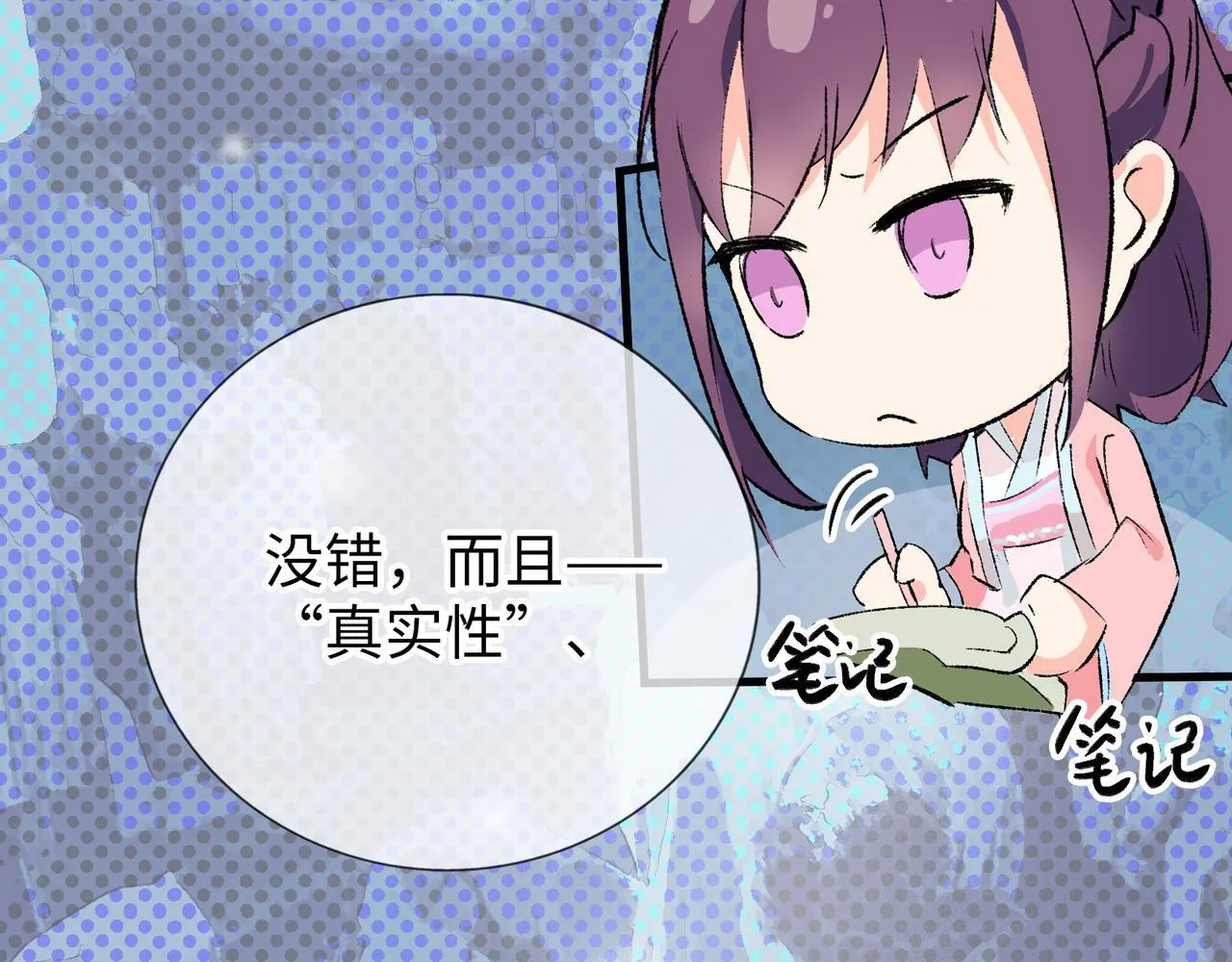 第13话 “他真正的力量！” 第53页