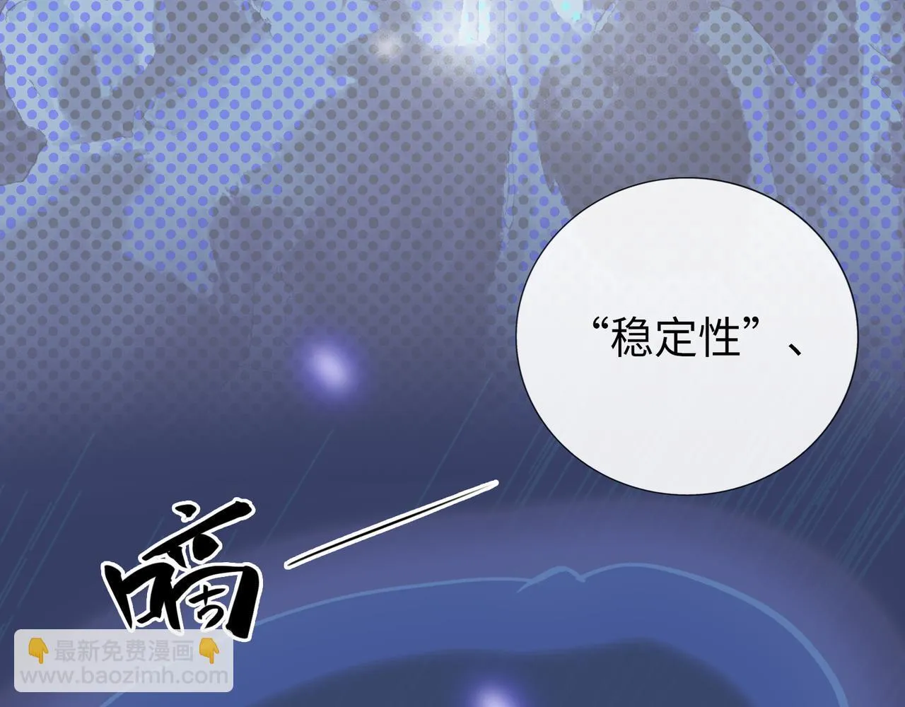 第13话 “他真正的力量！” 第54页