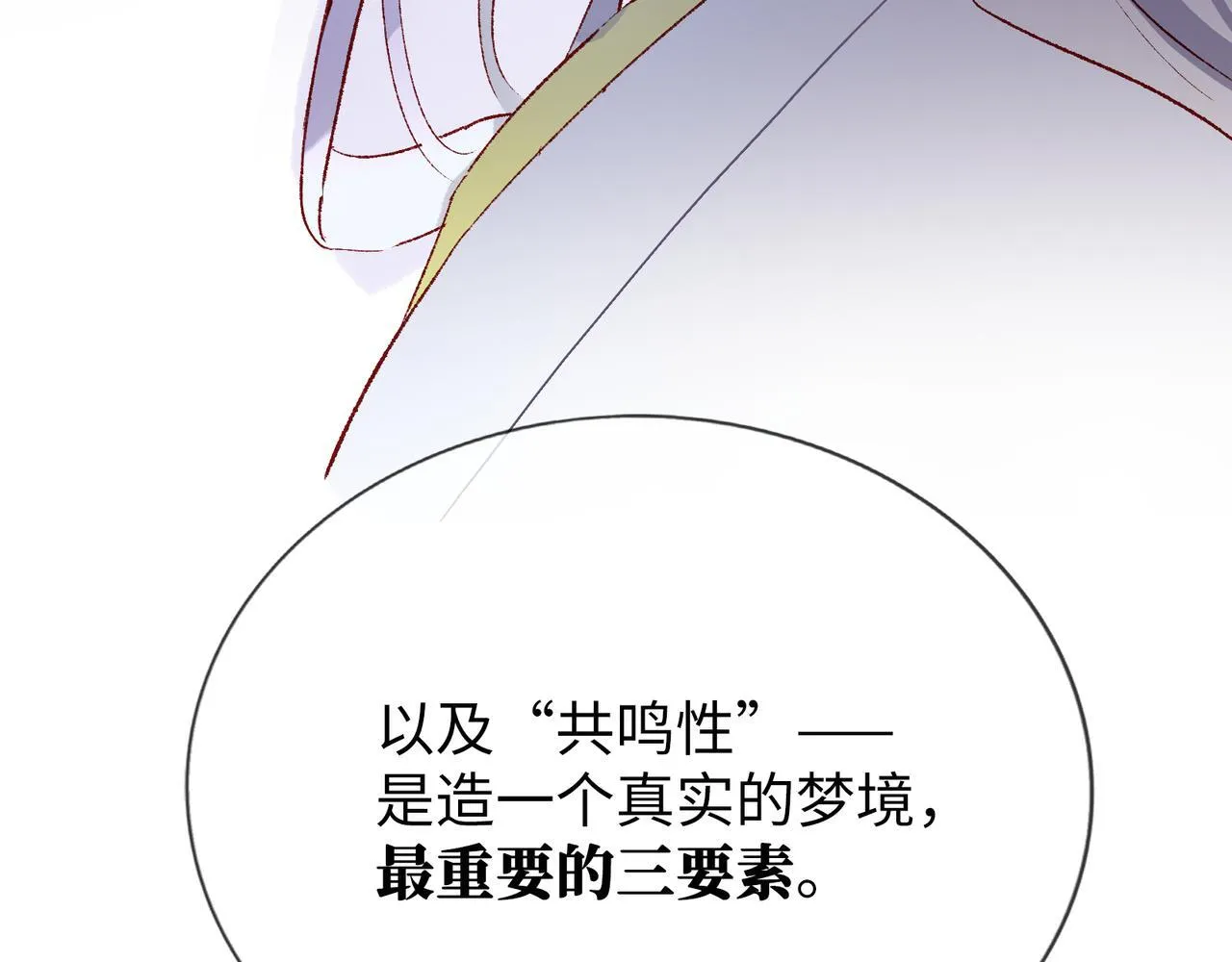 第13话 “他真正的力量！” 第58页