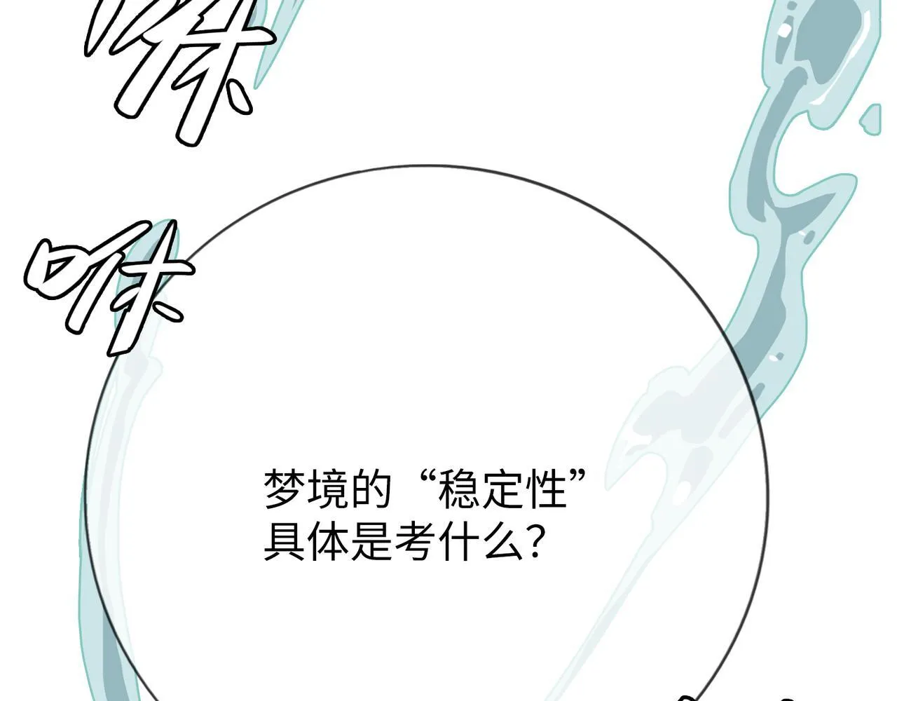 第13话 “他真正的力量！” 第64页