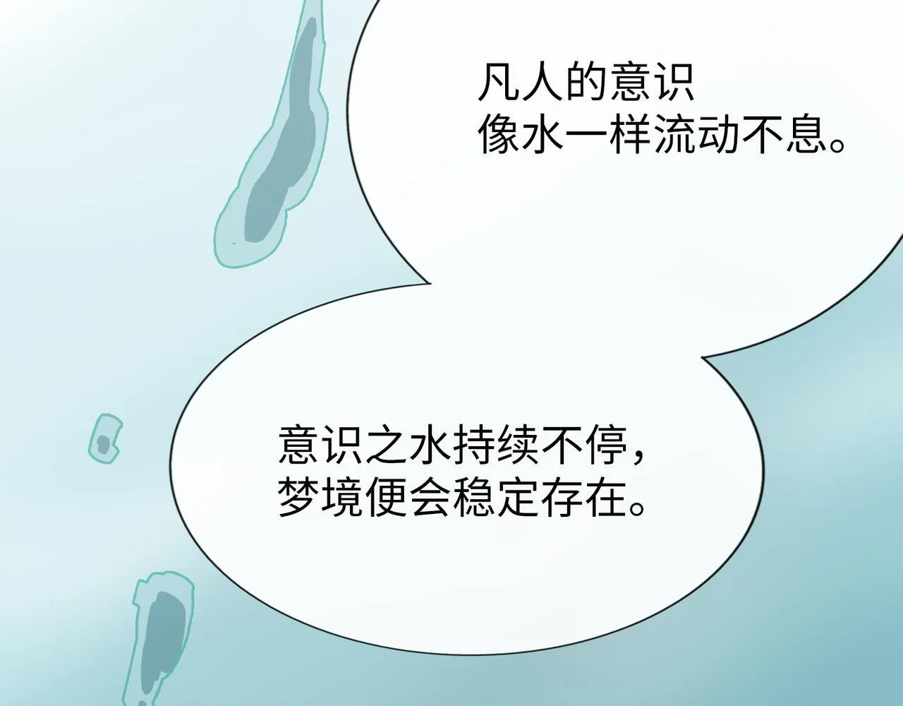 第13话 “他真正的力量！” 第68页