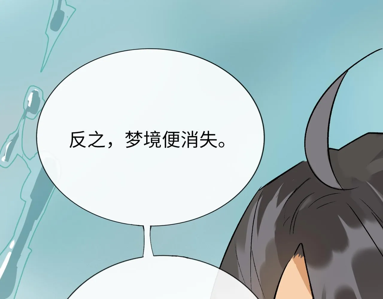 第13话 “他真正的力量！” 第69页