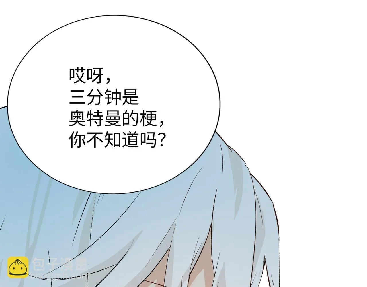 第13话 “他真正的力量！” 第76页