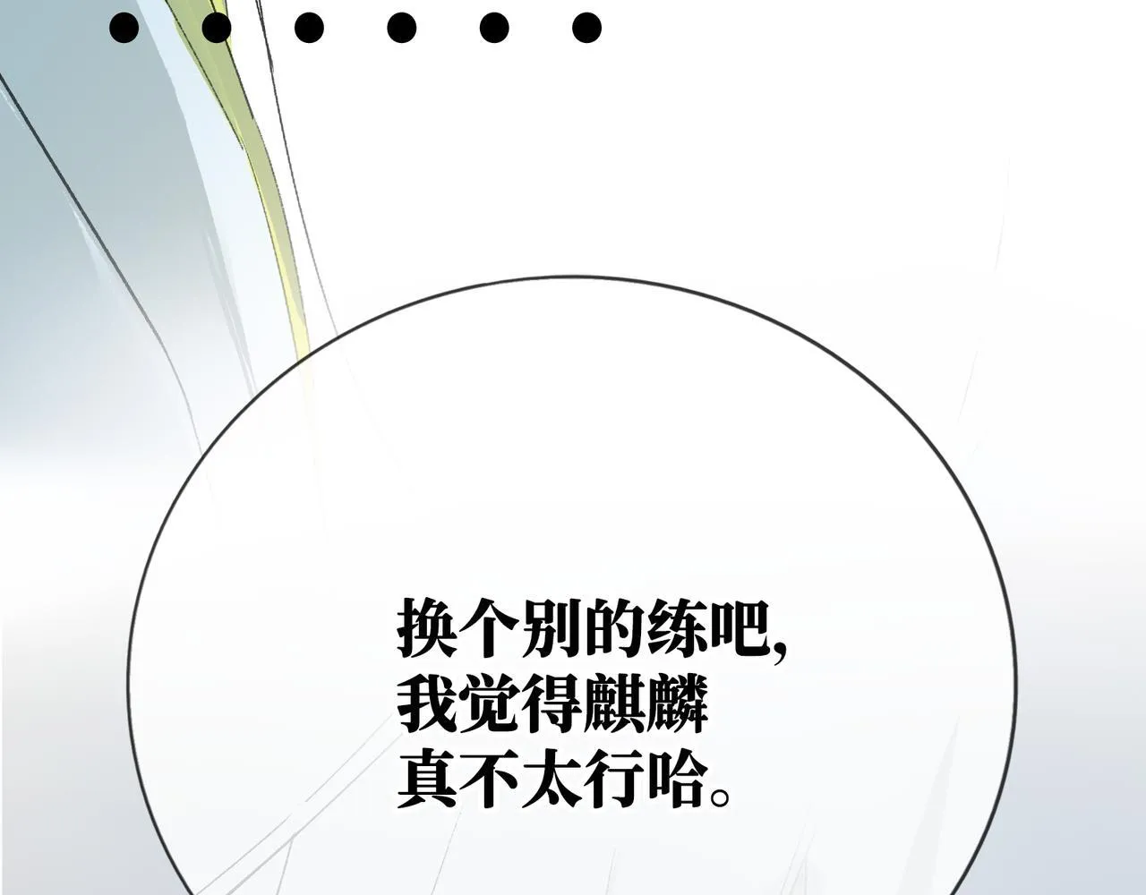 第13话 “他真正的力量！” 第78页