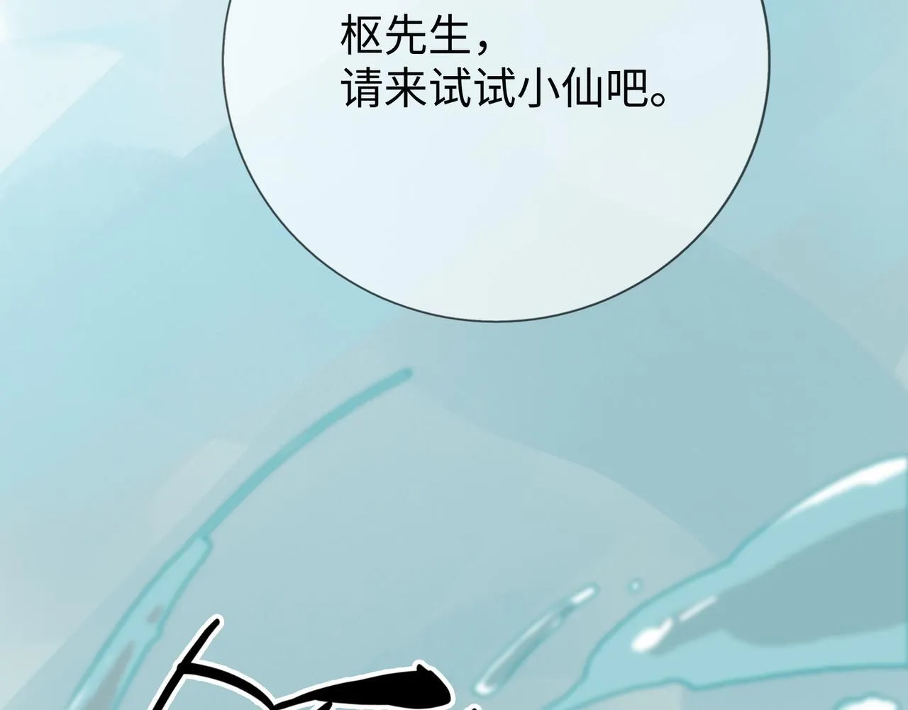 第13话 “他真正的力量！” 第83页