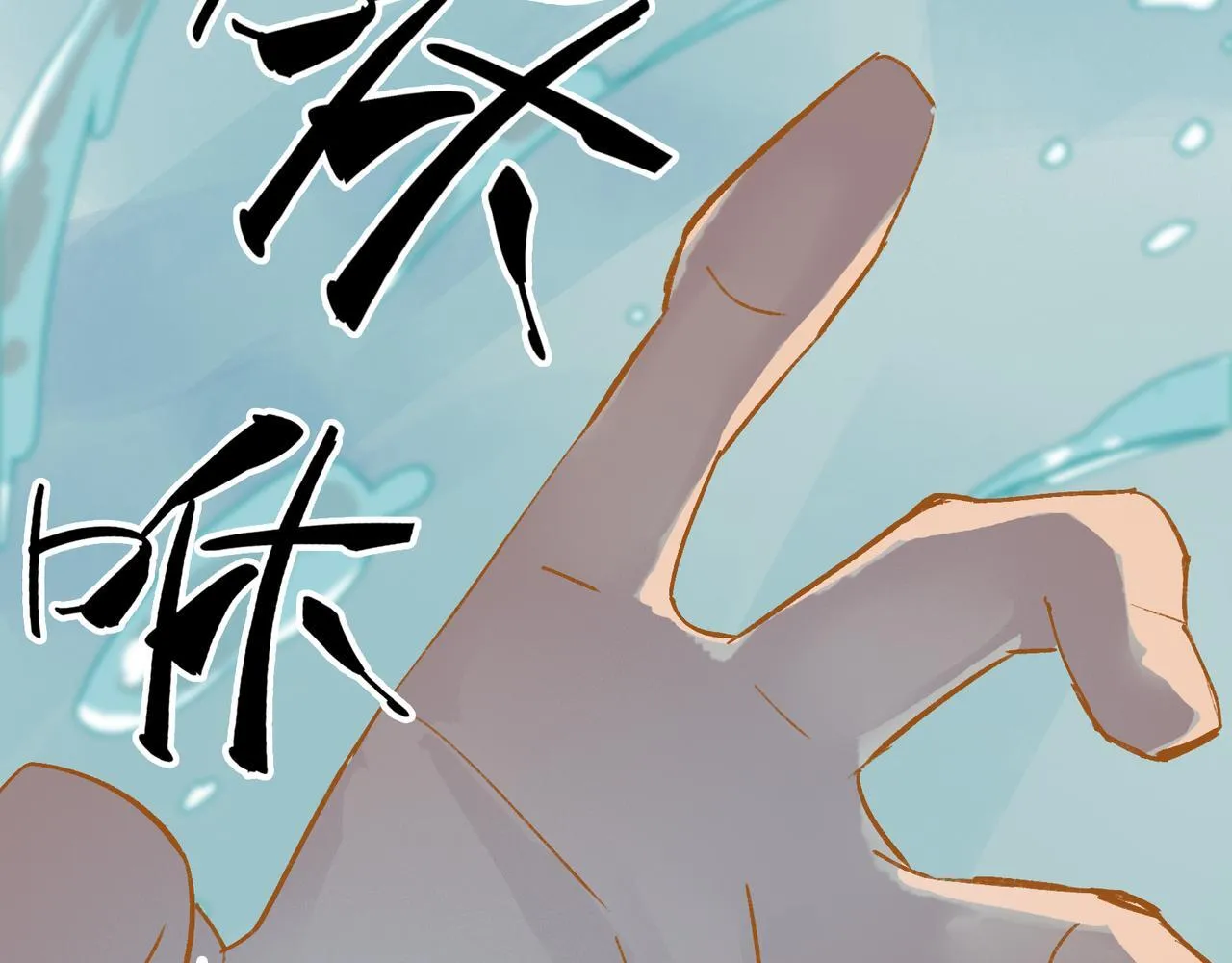 第13话 “他真正的力量！” 第84页