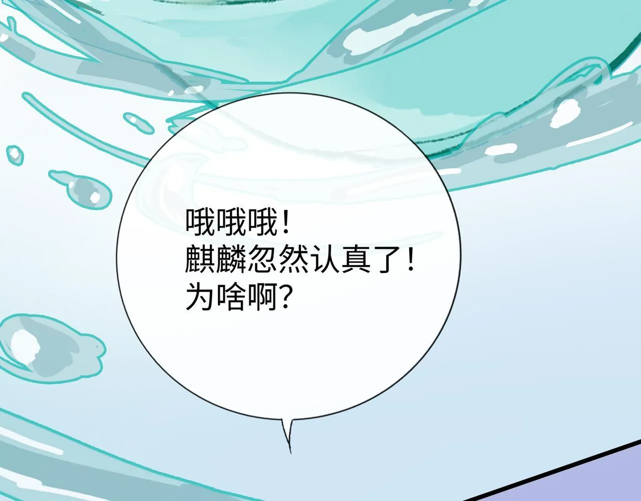 第13话 “他真正的力量！” 第91页