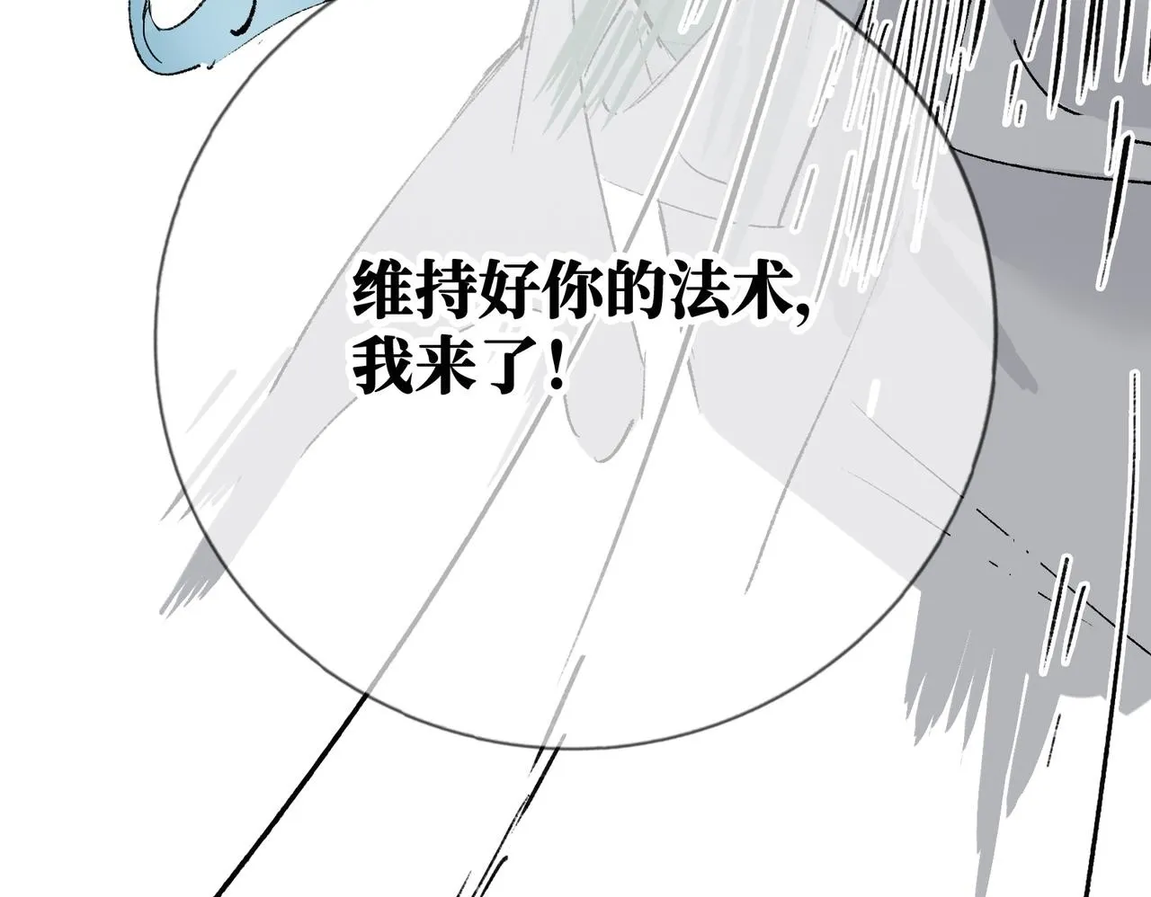 第13话 “他真正的力量！” 第96页