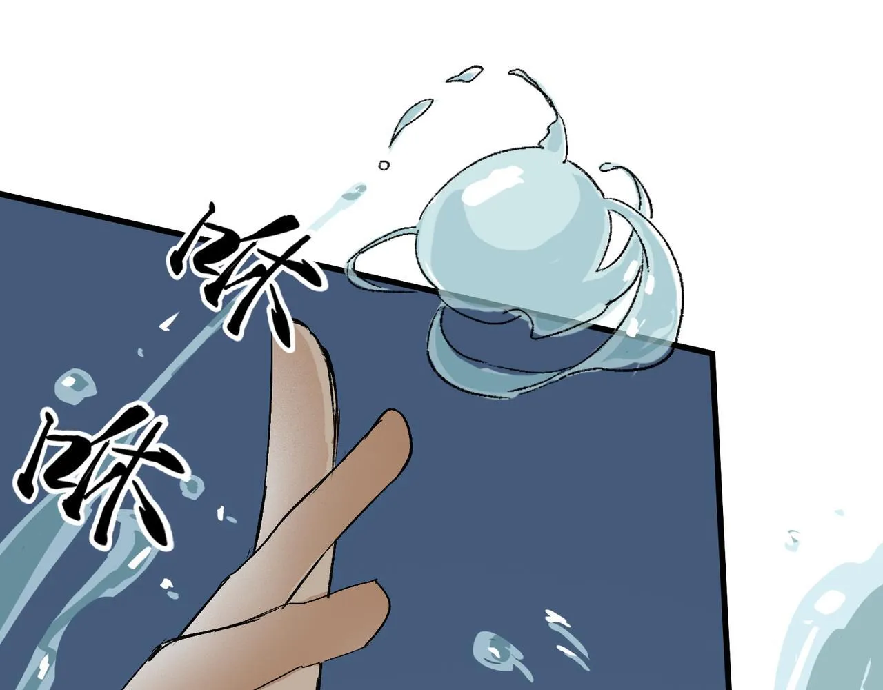 第13话 “他真正的力量！” 第98页