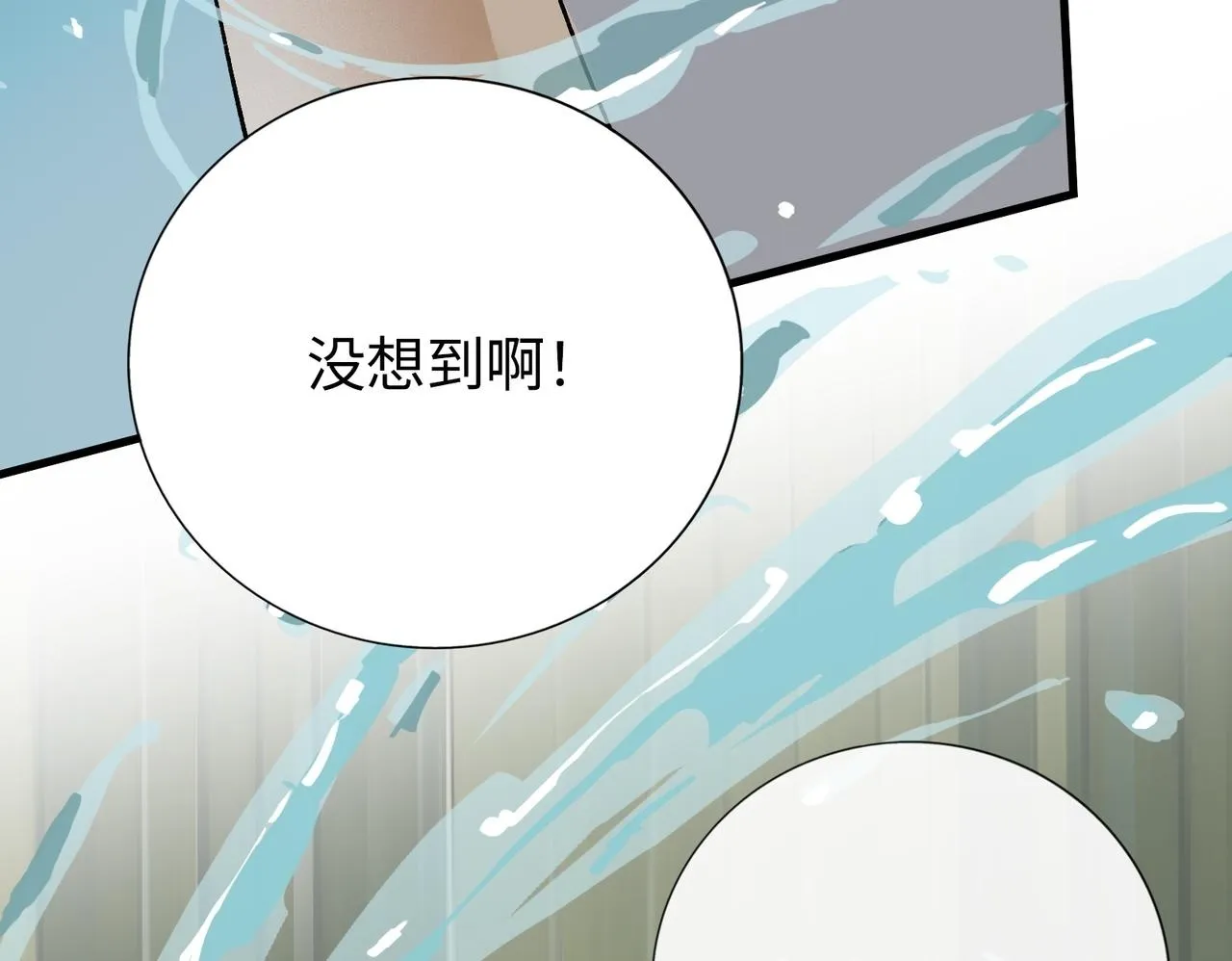 第13话 “他真正的力量！” 第100页