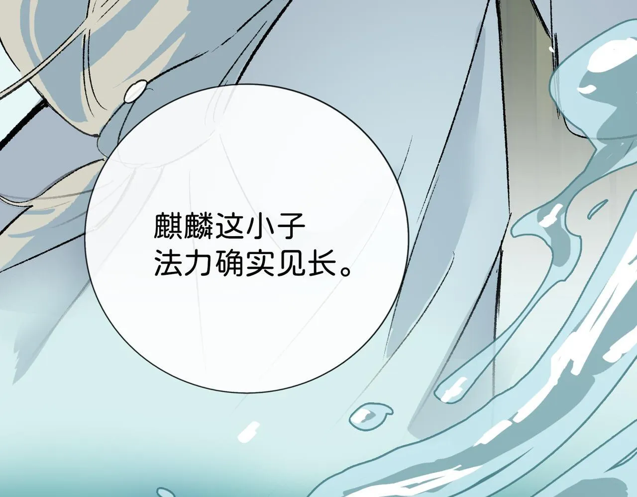 第13话 “他真正的力量！” 第105页