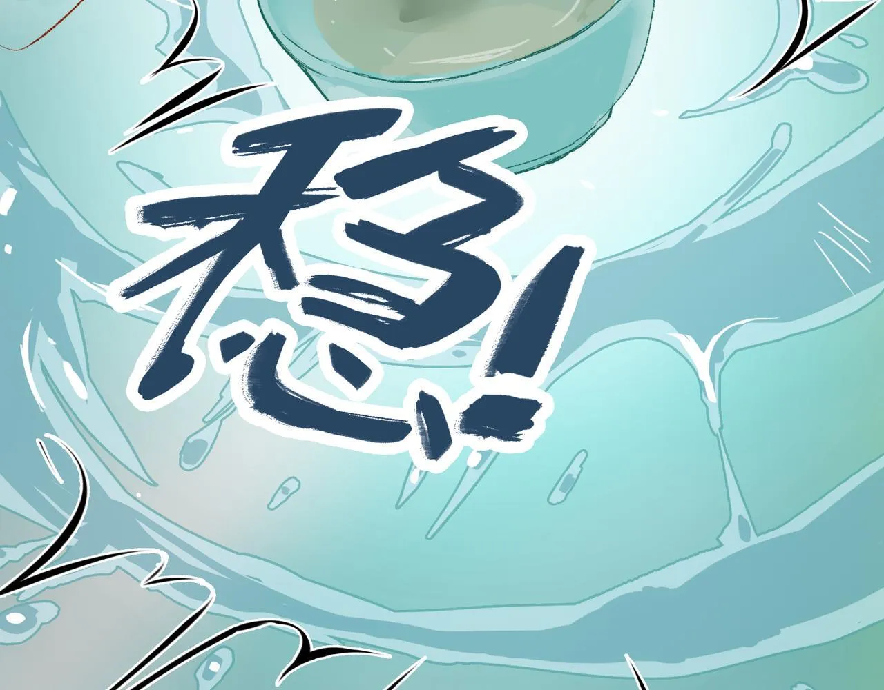 第13话 “他真正的力量！” 第113页