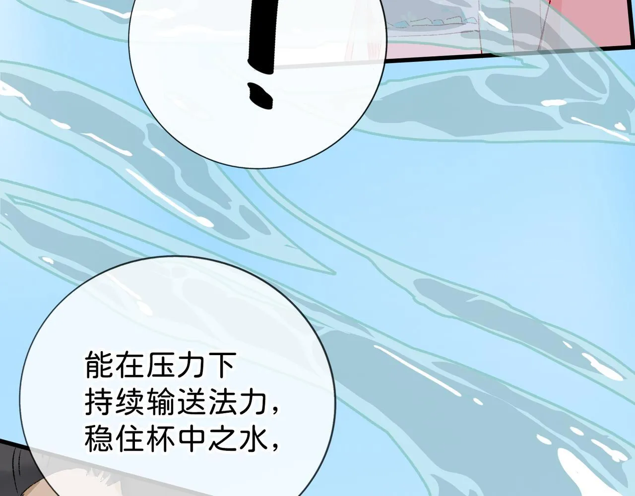 第13话 “他真正的力量！” 第117页