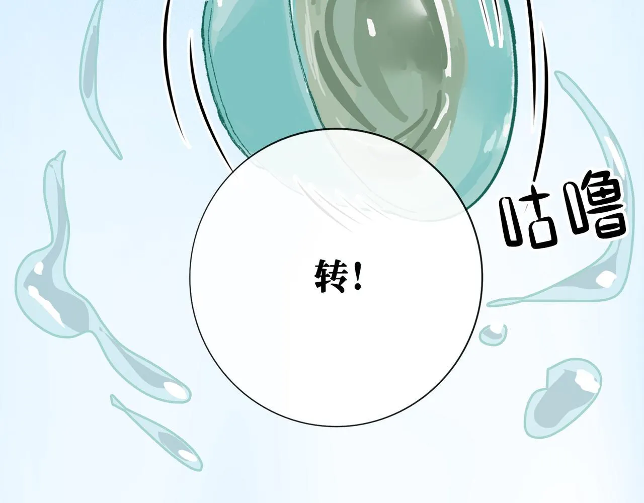 第13话 “他真正的力量！” 第122页