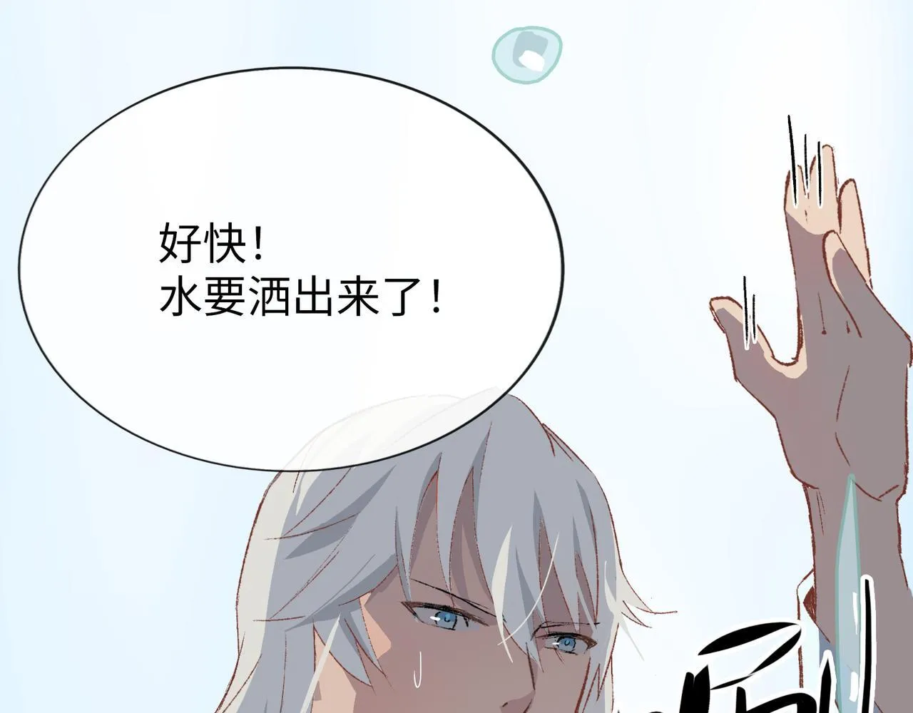 第13话 “他真正的力量！” 第123页