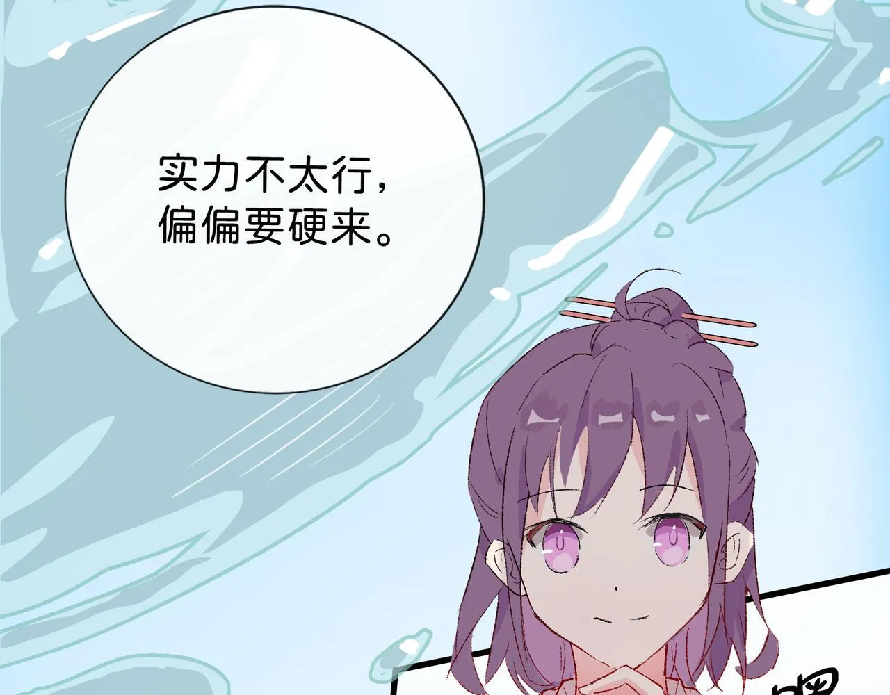 第13话 “他真正的力量！” 第126页