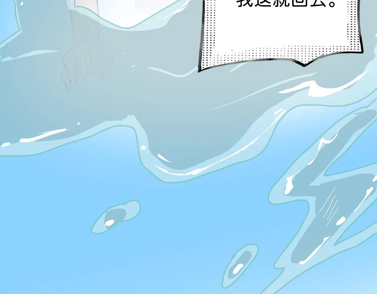 第13话 “他真正的力量！” 第132页