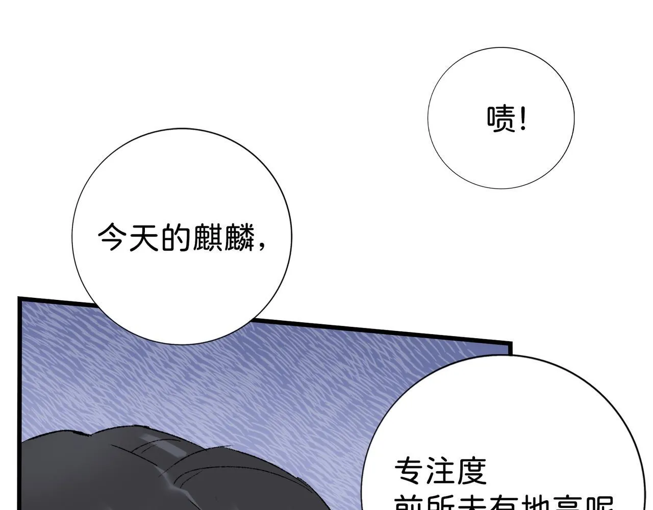 第13话 “他真正的力量！” 第135页