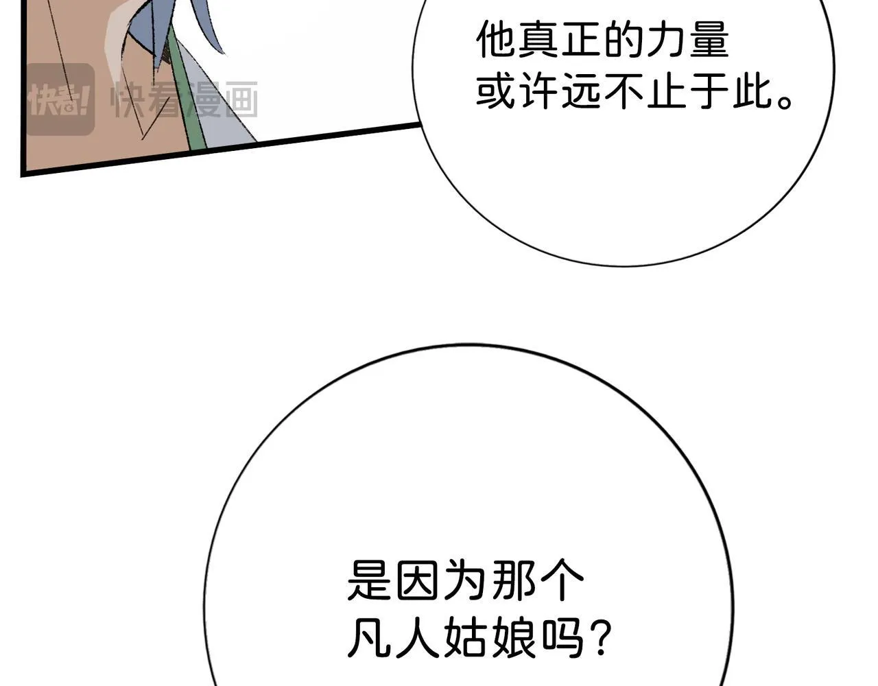 第13话 “他真正的力量！” 第137页