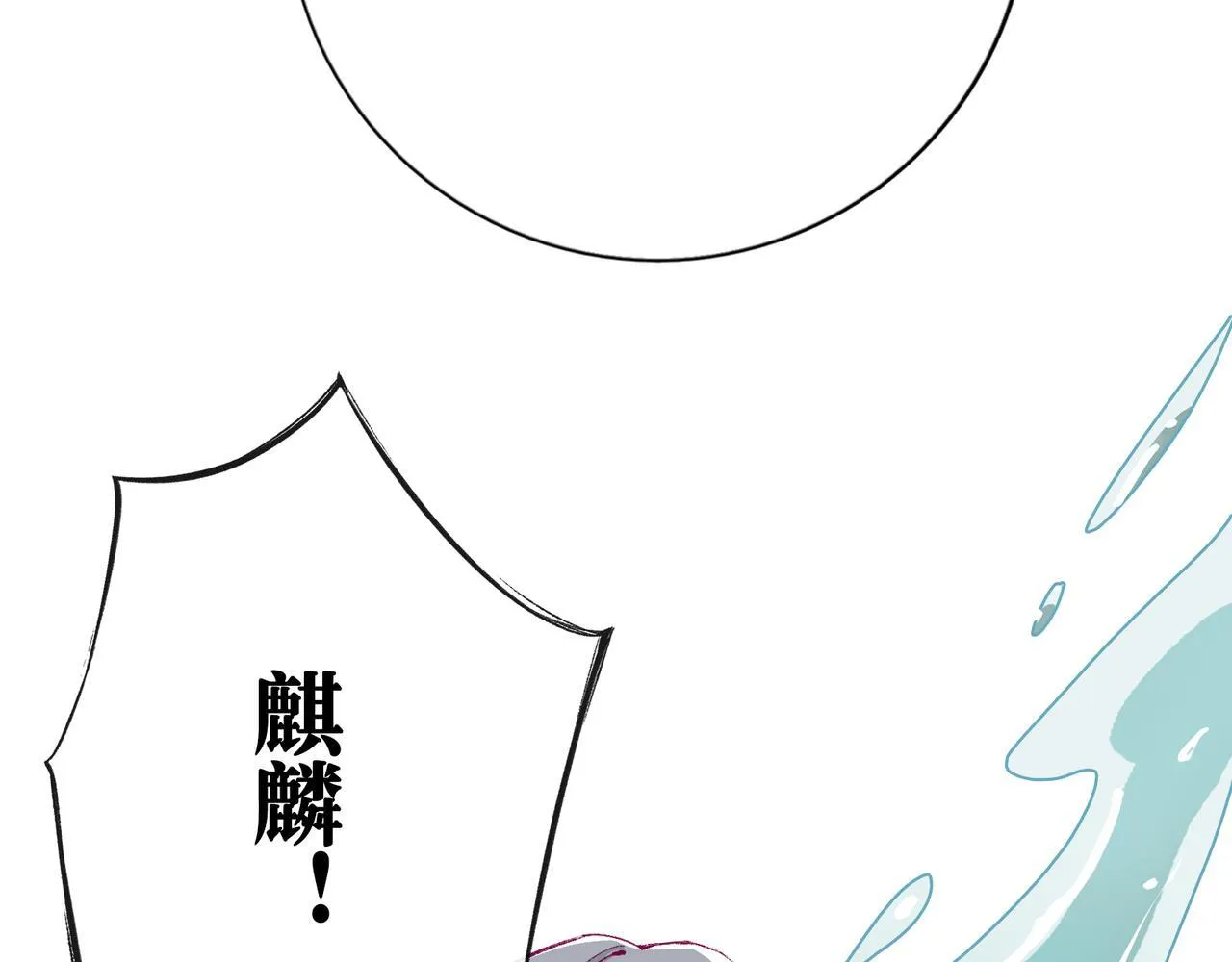 第13话 “他真正的力量！” 第138页