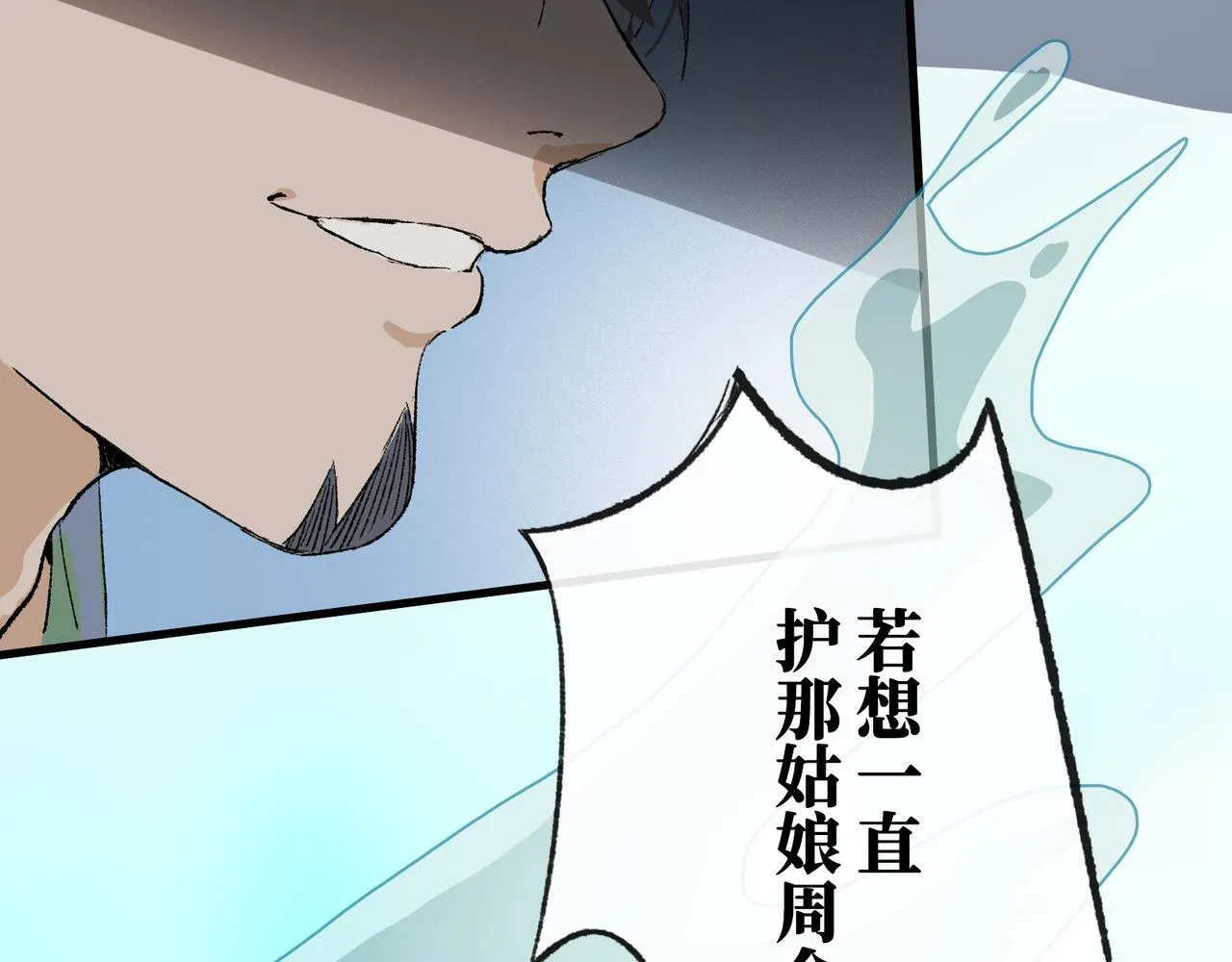 第13话 “他真正的力量！” 第141页